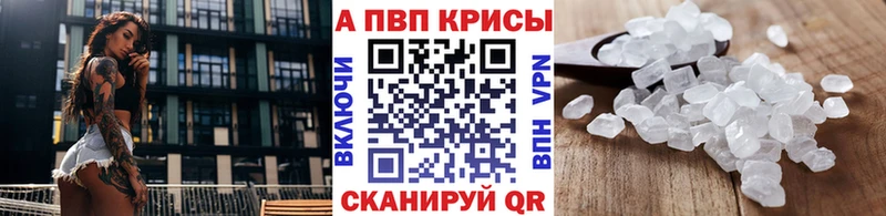 APVP кристаллы  Саянск 