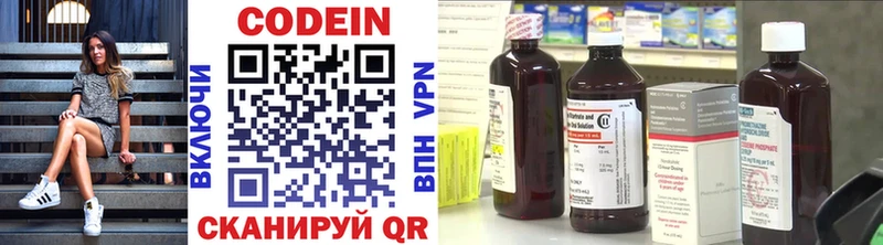 Кодеиновый сироп Lean Purple Drank Саянск