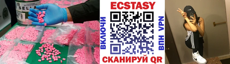Ecstasy круглые  купить   Саянск 