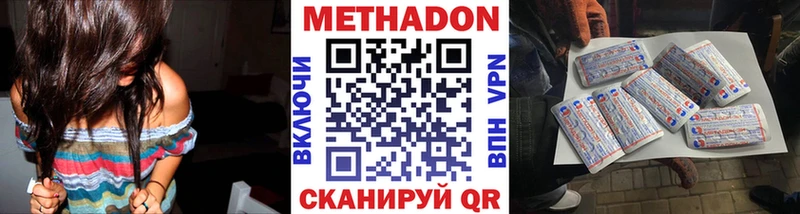 Метадон мёд  как найти закладки  KRAKEN tor  Саянск 