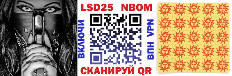 Марки NBOMe 1,5мг  Саянск 
